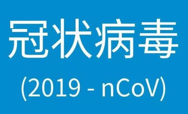 中国疾控中心提示：在家怎么做？（家庭预防篇）