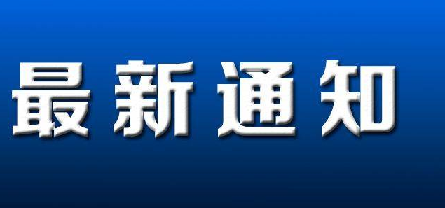 内地新增本土确诊病例37例 其中河北33例