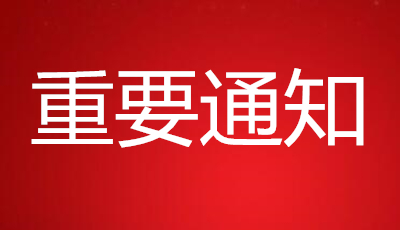 关于石家庄天使护士学校2021年春季推迟开学时间的通知