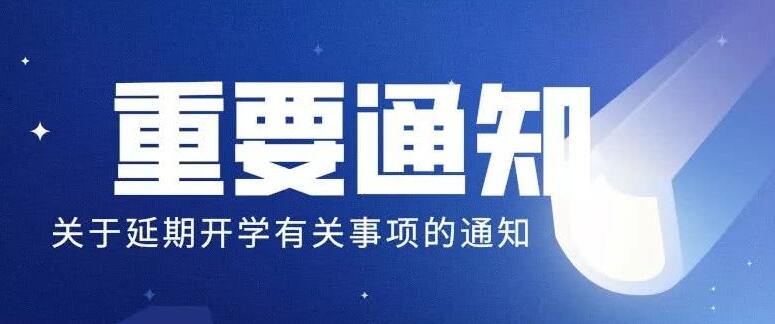 关于石家庄天使护士学校2021年秋季开学安排的通知